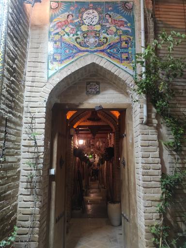عکس رستوران سنتی سرای حوض