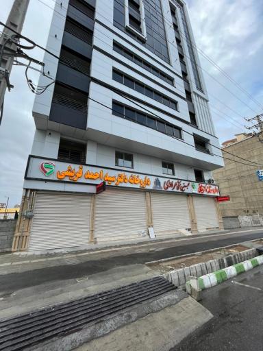 عکس مطب دکتر علی تبریزی متخصص فلوشیپ جراحی دست