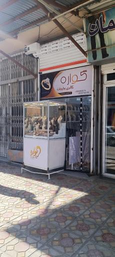 عکس بدلیجات گواره