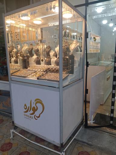 عکس بدلیجات گواره