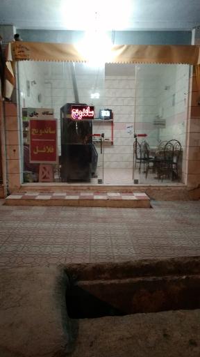 عکس ساندویچی امیرحسین