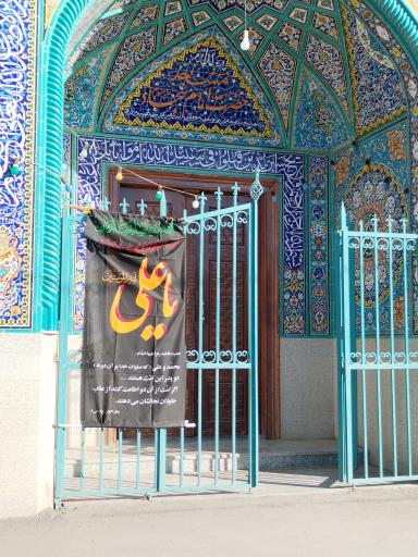 عکس مسجد حضرت سجاد