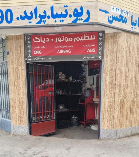 عکس تنظیم موتور سیف الهی