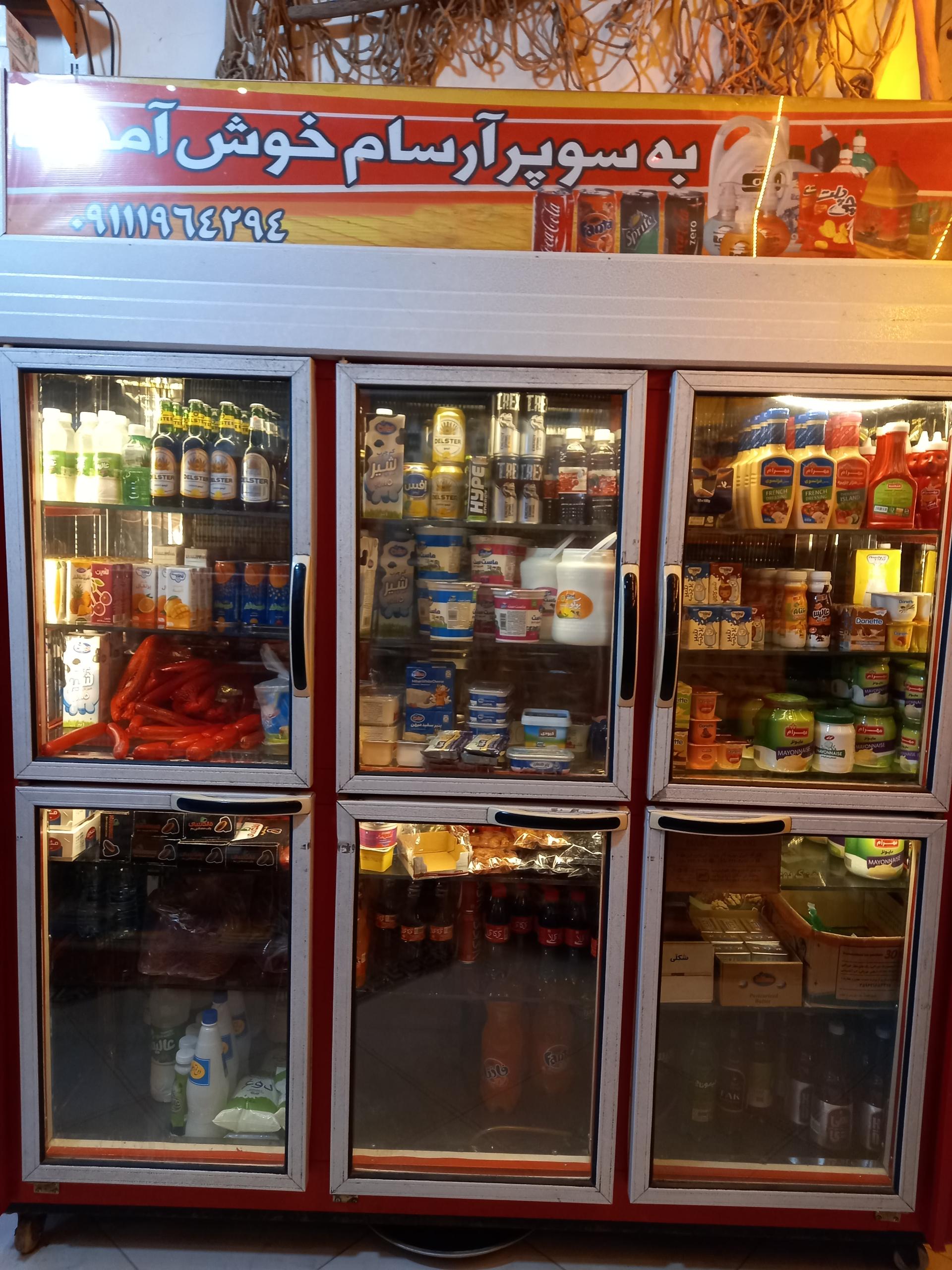 عکس سوپر مارکت آرسام