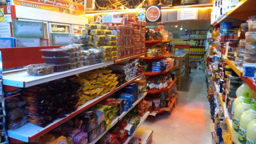 عکس سوپر مارکت آرسام