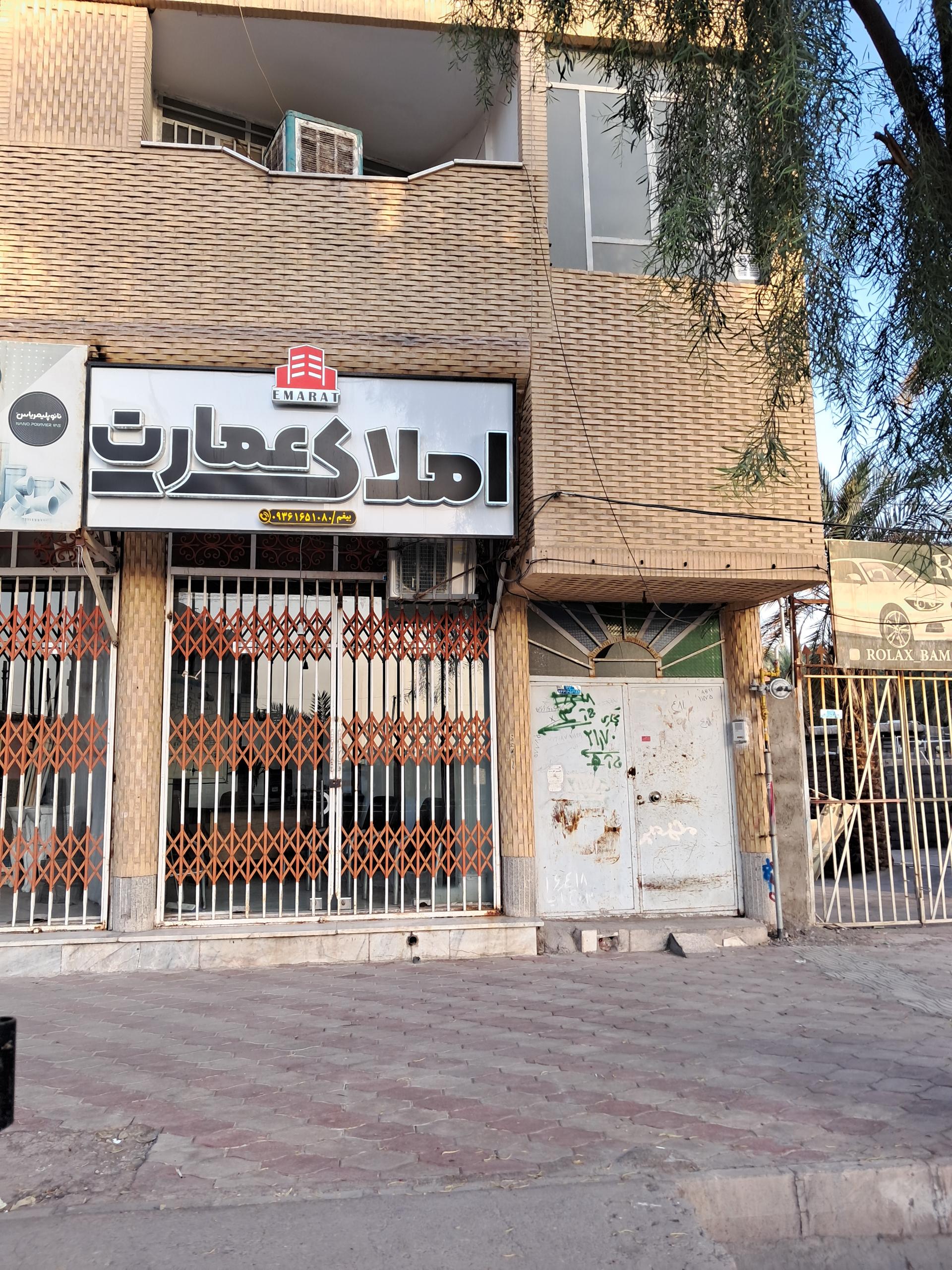 عکس مشاور املاک عمارت