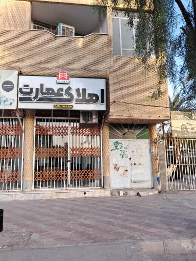 عکس مشاور املاک عمارت