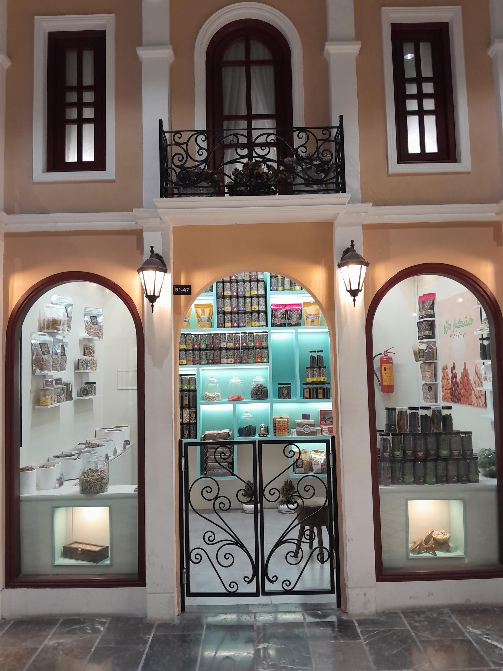 عکس خشکبار داژو