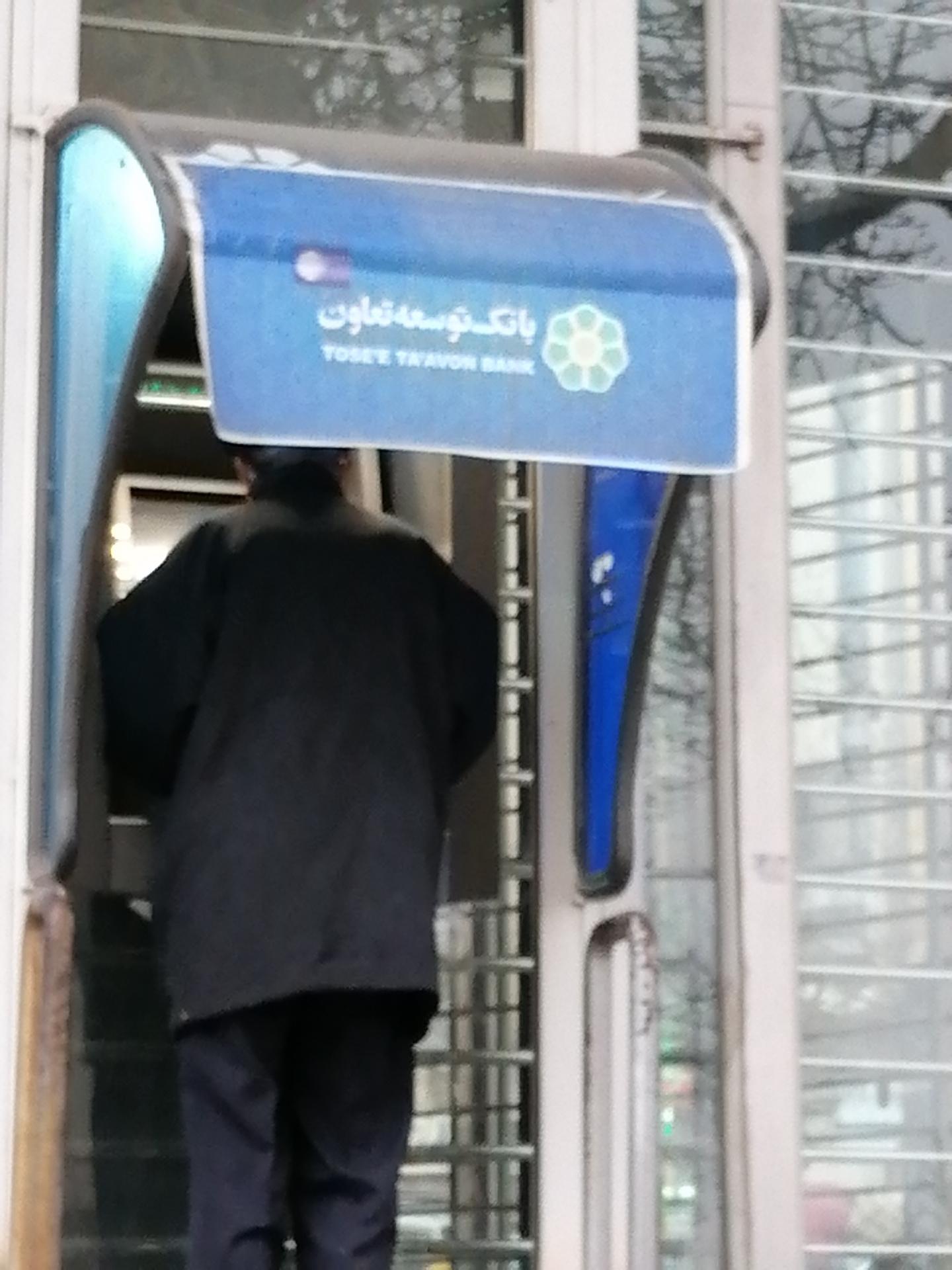 عکس بانک توسعه تعاون ( مدیریت شعبه استان همدان ) شعبه فرهنگ