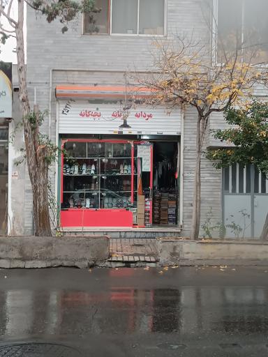 عکس کفاشی و کفش فروشی سید