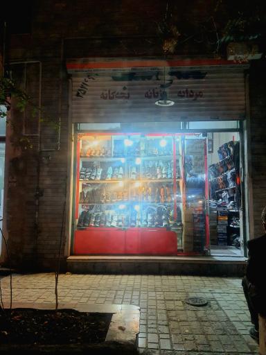 عکس کفاشی و کفش فروشی سید