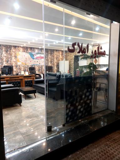 عکس مشاور املاک خداکرمی