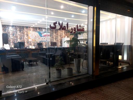 عکس مشاور املاک خداکرمی