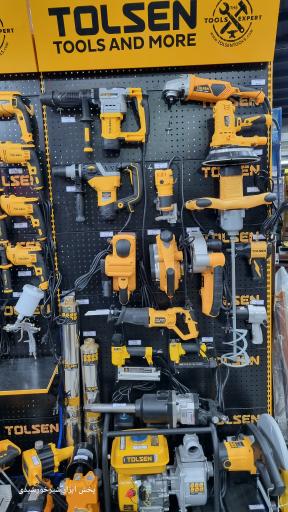 عکس فروشگاه و تعمیرگاه ابزار شیرخورشیدی