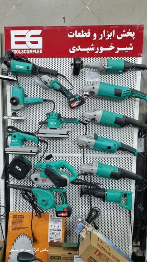 عکس فروشگاه و تعمیرگاه ابزار شیرخورشیدی