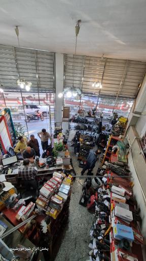 عکس فروشگاه و تعمیرگاه ابزار شیرخورشیدی