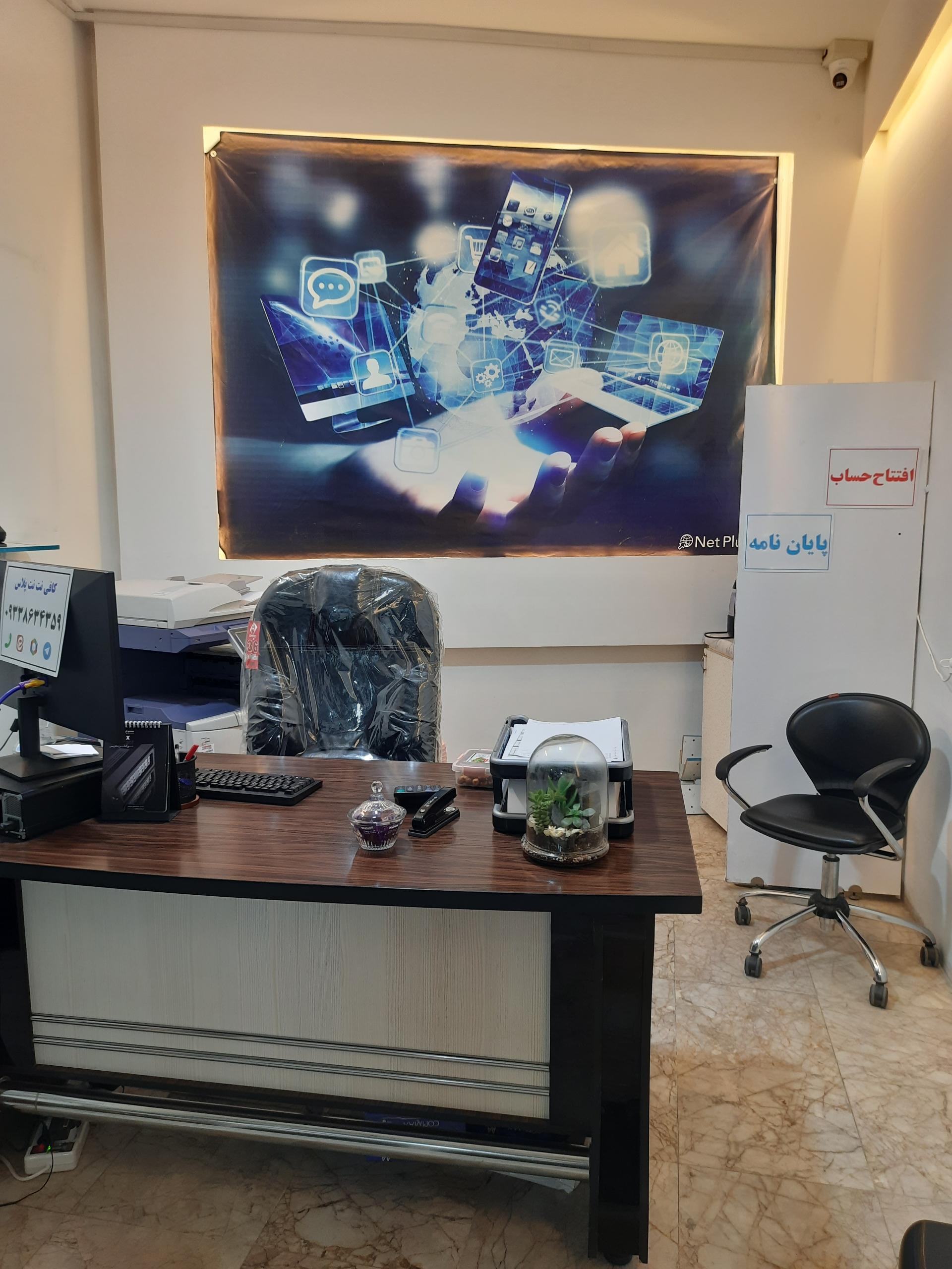 عکس کافی‌نت نت پلاس