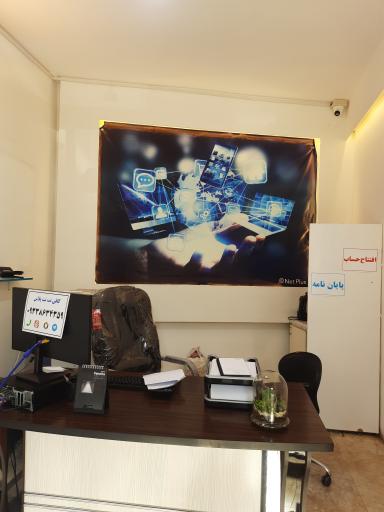 عکس کافی‌نت نت پلاس