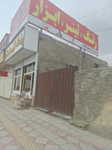 عکس پخش رنگ و تینر پارامونت