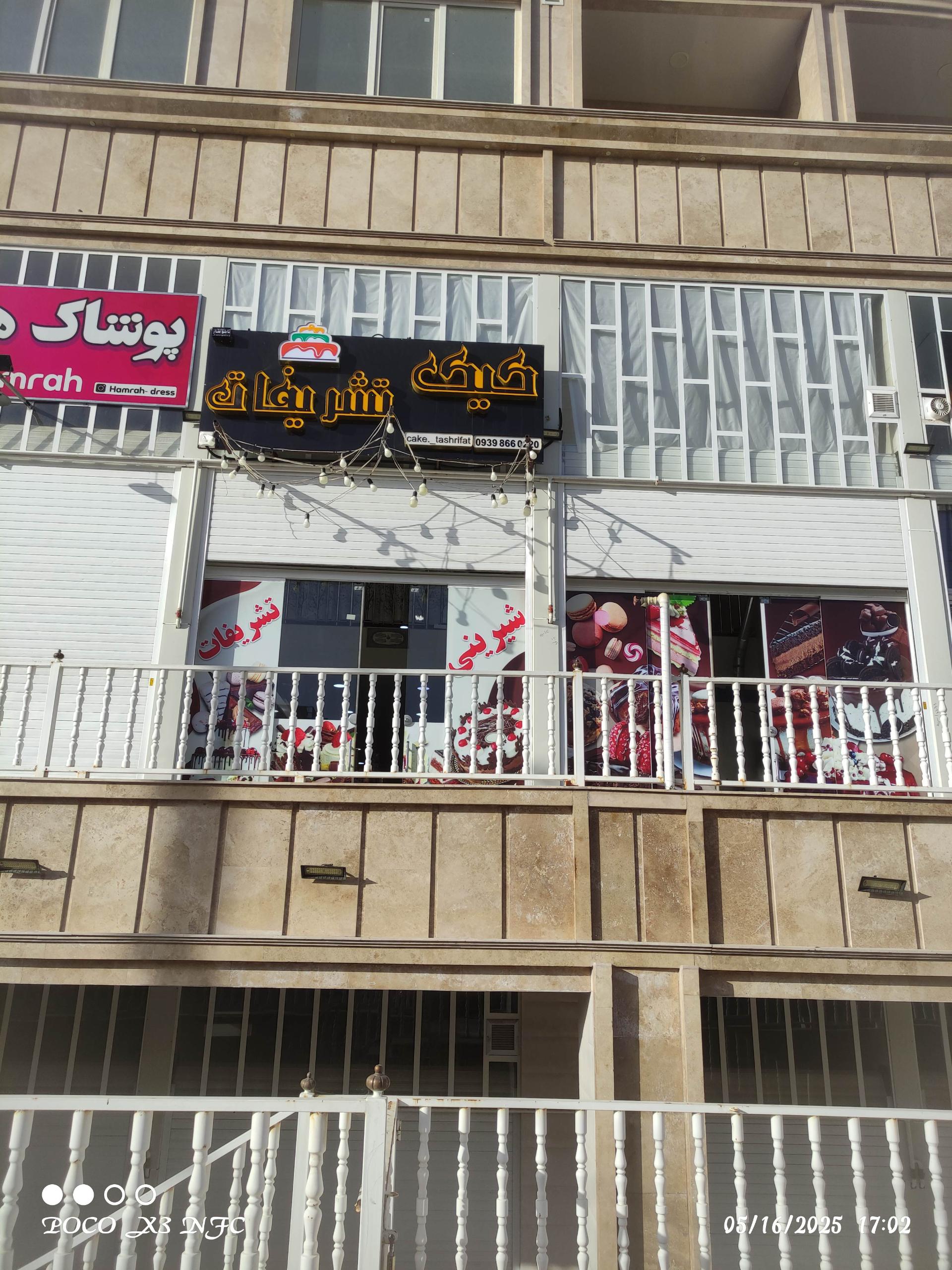 عکس کیک تشریفات