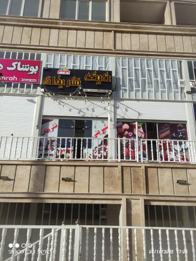 عکس کیک تشریفات