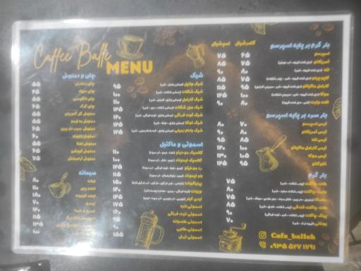 عکس کافه بله