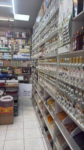 عکس عطاری نبات