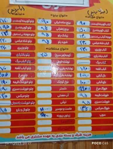 عکس غذاسرای تک