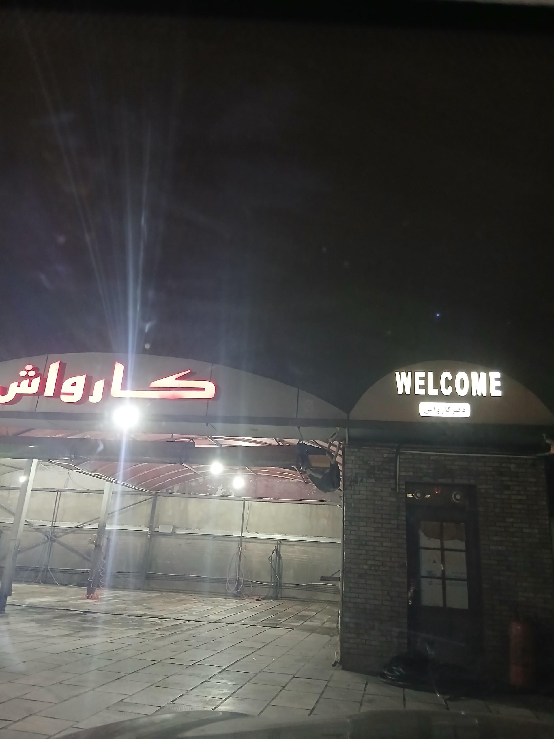 عکس تعمیرگاه و کارواش بهار