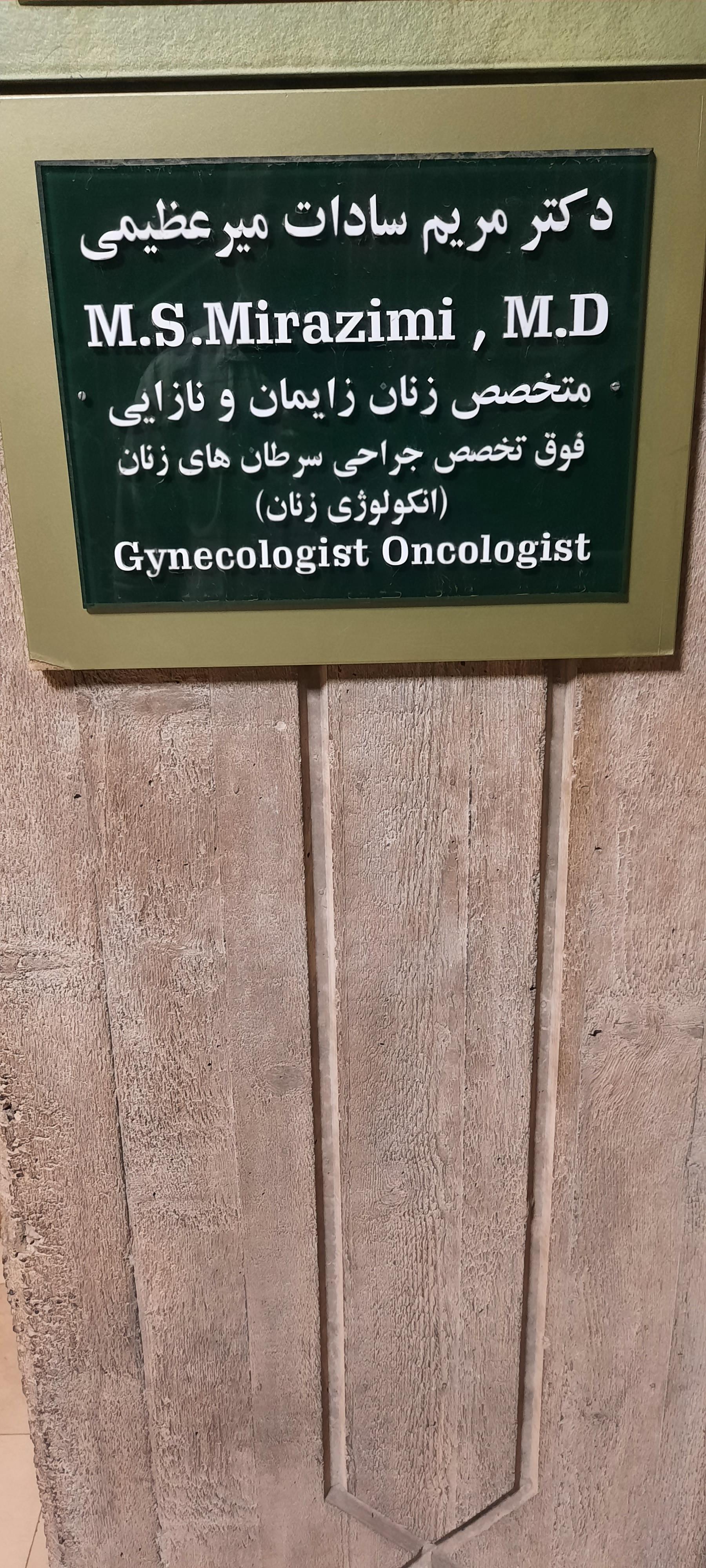 عکس مطب دکتر مریم سادات میرعظیمی متخصص زنان زایمان و نازایی