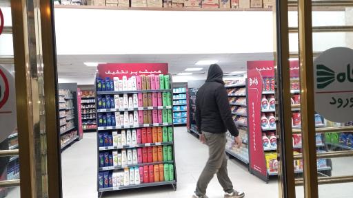 عکس فروشگاه رفاه(آزادشهر)