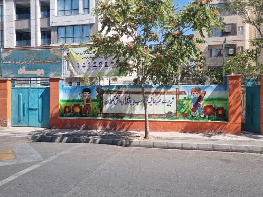 عکس دبستان پسرانه مهاد