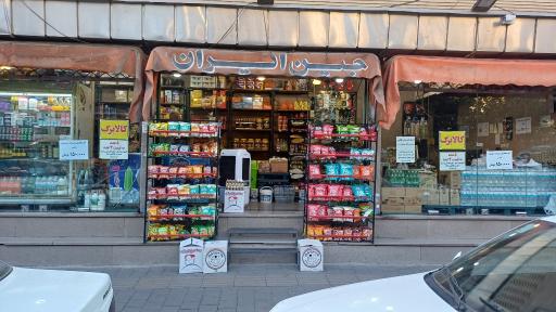 عکس هایپرمارکت پدر و پسر
