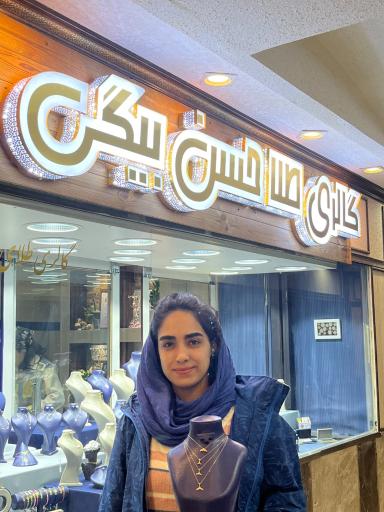 عکس گالری طلا حسن بیگی 