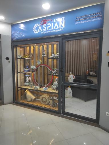 عکس شرکت کاسپین صنعت فرنام
