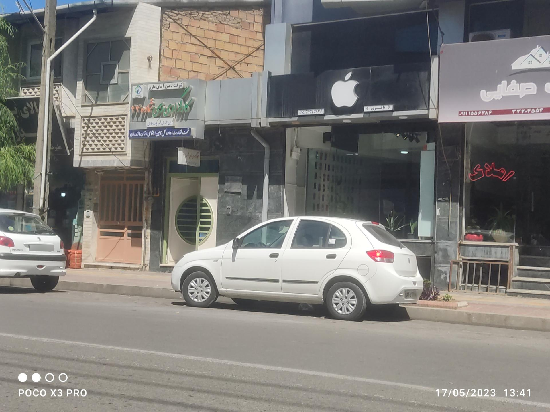 عکس شرکت تامین آسای مازن کارگزاری رسمی ۴۴ تامین اجتماعی