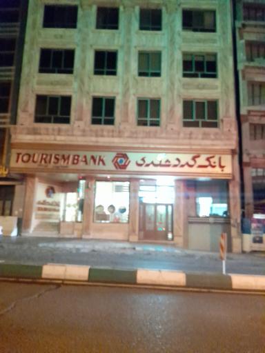 عکس بانک گردشگری