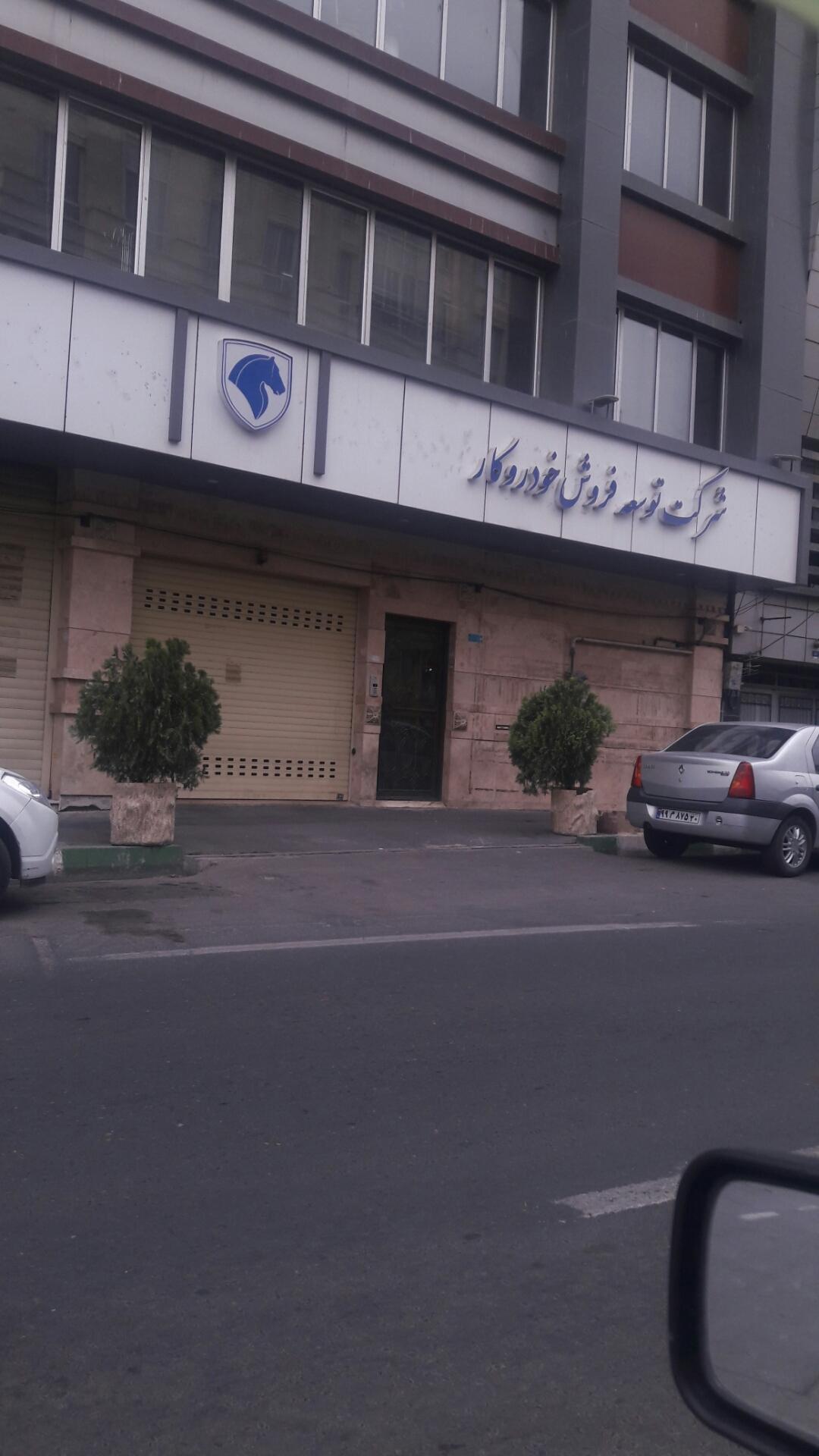 عکس شرکت لیزینگ ایران خودرو