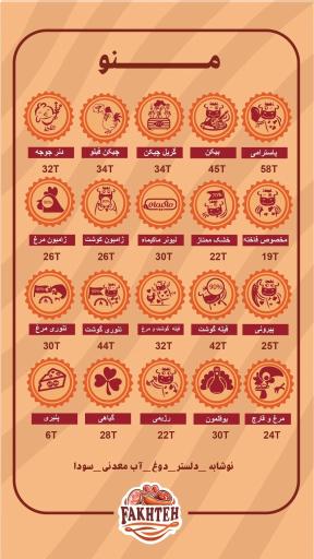 عکس ساندویچ بار فاخته