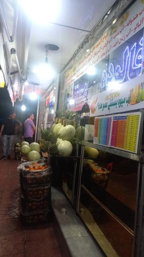 عکس آبمیوه بستنی عمو هادی