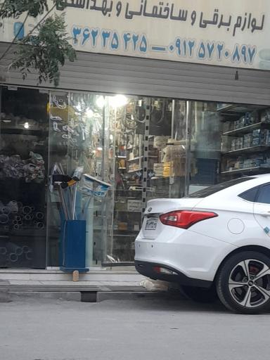عکس ابزار فروشی همایون شعبان