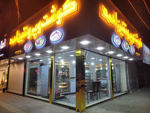 گوشت و پروتئین احمد