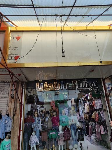 عکس پوشاک بچگانه ایلحان