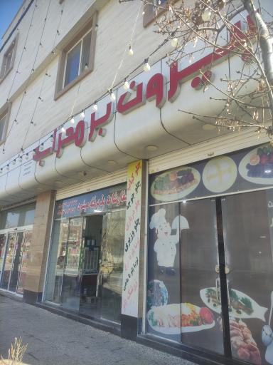 عکس بیرون بر محراب