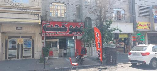 عکس کبابی عمو حجت