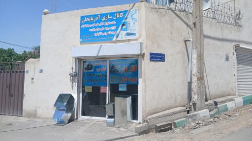 عکس کانال سازی و دریچه کولر آذربایجان