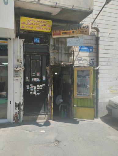 عکس کلید سازی امیر