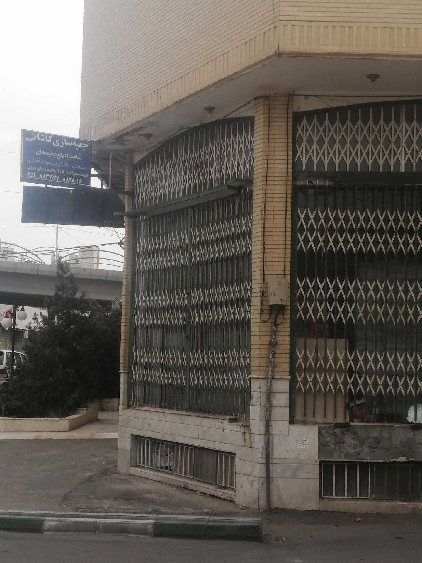 عکس جعبه سازی کاشانی