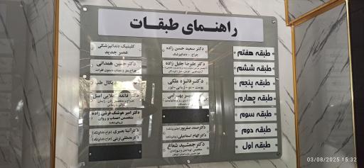 عکس ساختمان فارابی