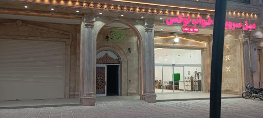 عکس ساختمان پزشکی عقیق